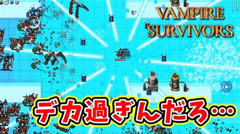 聖水 動画|【Vampire Survivors】聖水が修正されたのがよくわかる動画.